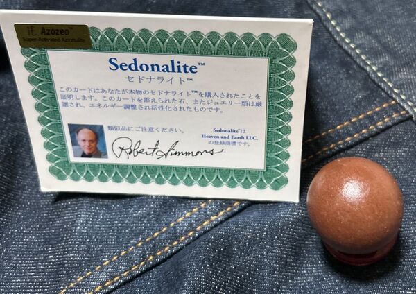 H&E社セドラナイトスフィア約30mm玉(台座付き) 保証書付き