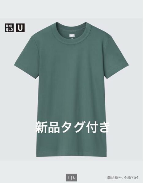 【新品タグ付き】ユニクロ ユニクロU Tシャツ クルーネック 半袖ドライTシャツ
