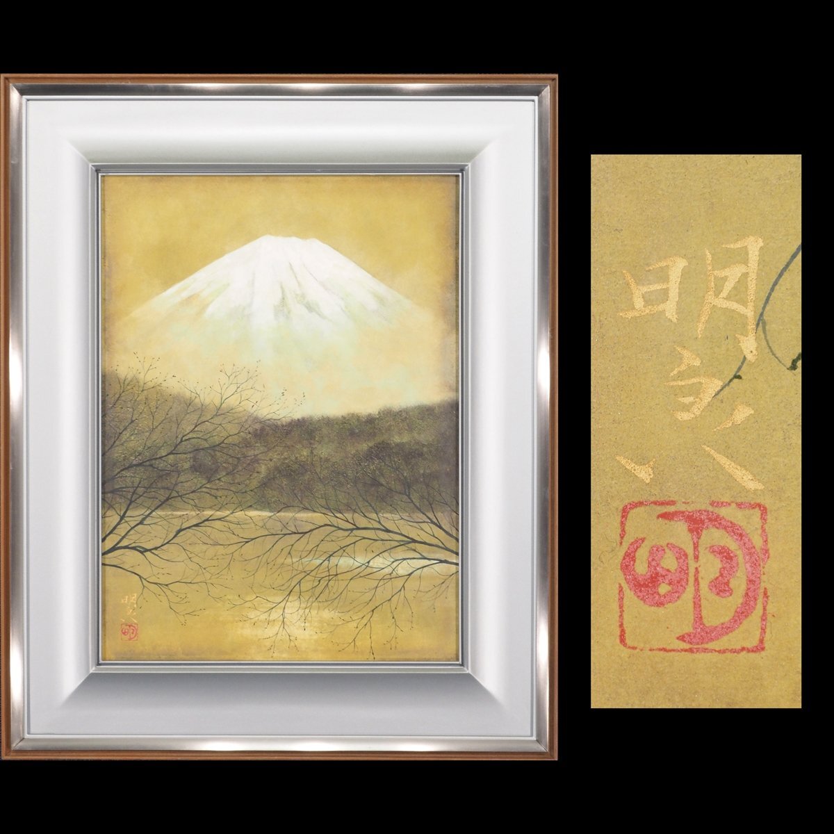Yahoo!オークション -「曲子明良」(絵画) (美術品)の落札相場 Yahoo!オークション -「曲子明良」(絵画) (美術品)の落札相場