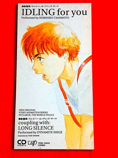 機動警察パトレイバーPATLABOR/IDLING for you/谷本憲彦