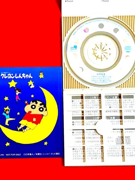 月灯りふんわり落ちてくる夜 小川七生 クレヨンしんちゃん ステッカー付き 初回盤
