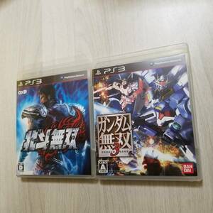 ☆PS3　北斗無双　ガンダム無双3 　　　　同梱可能です☆