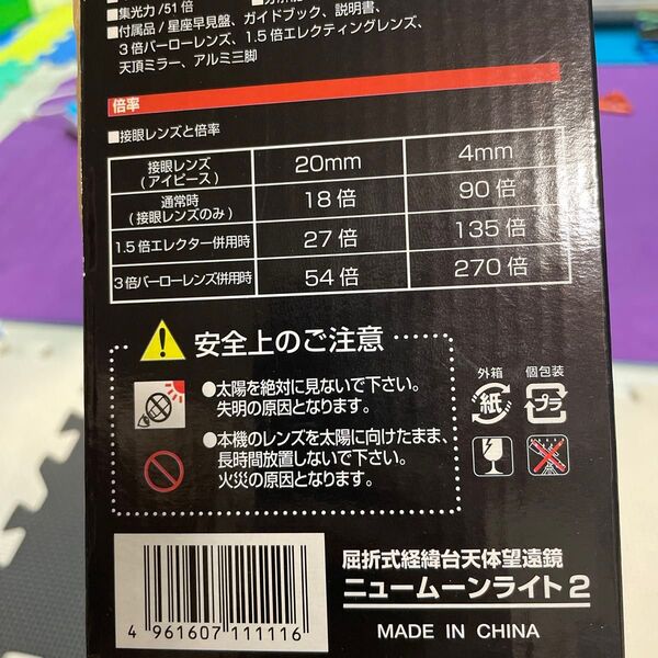 NEWムーンライトII