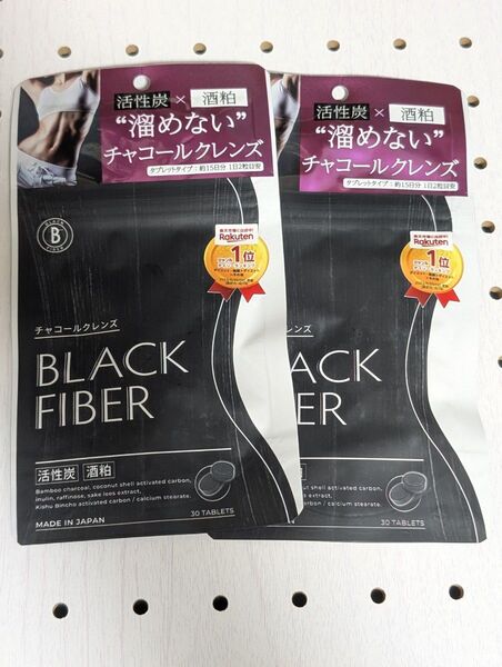 ▲▲活性炭×酒粕溜めないチャコールクレンズブラックファイバーサプリメント30入り×2袋