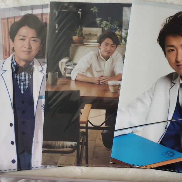 嵐 大野智 クリアファイル3枚