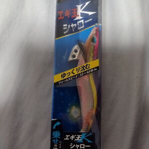 3号 エギ王K サイトレッドグレープ