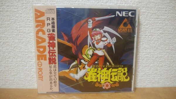 未開封品 雀神伝説 ARCADE CD-ROM NECホームエレクトロニクス PCE PCエンジン