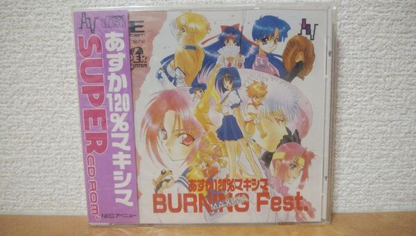 未開封品 あすか120%マキシマ SUPER CD-ROM2 NECアベニュー PCE PCエンジン