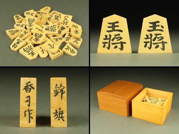 Yahoo!オークション -「将棋駒 香月」の落札相場・落札価格 Yahoo!オークション -「将棋駒 香月」の落札相場・落札価格