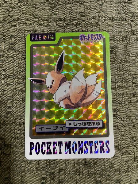 カードダス ポケモン イーブイ しっぽをふる ポケモンカード No.133 バンダイ