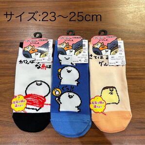 お文具といっしょ 靴下
