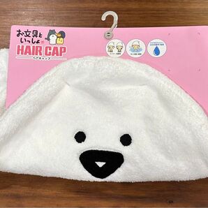 お文具といっしょ ヘアキャップ