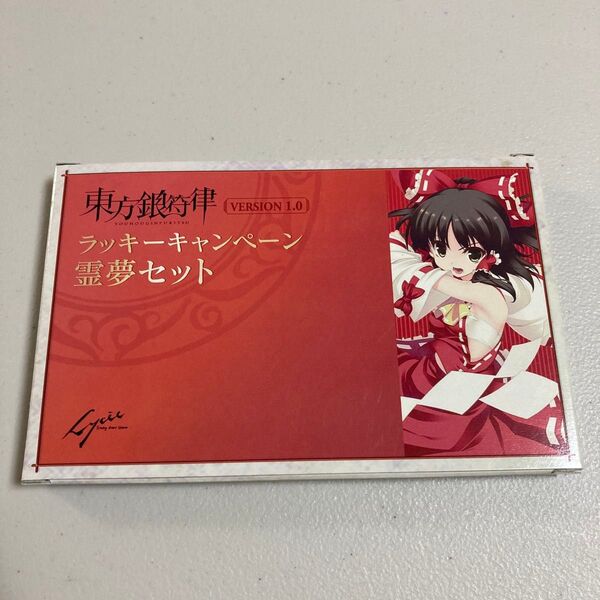 【未開封】東方銀符律 バージョン1.0 ラッキーキャンペーン 霊夢セット 交換景品 スリーブ