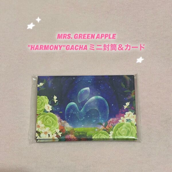 【Mrs. GREEN APPLE】 "Harmony" Gachaミニ封筒&カード