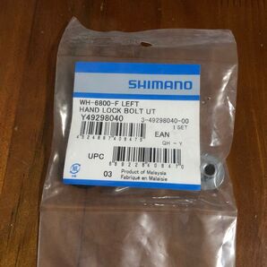 シマノ Y49298040 WH-6800-F 左ロックボルトユニット