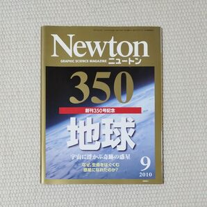ニュートン