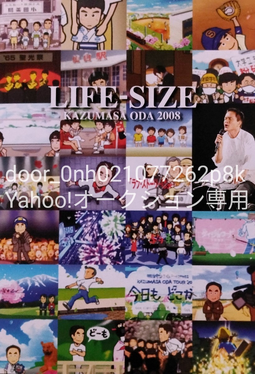 Amazon.co.jp: 小田和正 LIFE-SIZE 2023 FC限定 [DVD] : ノー