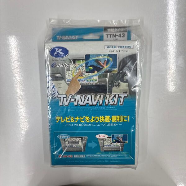 データシステム (Data System) テレビ ナビキット TTN-43