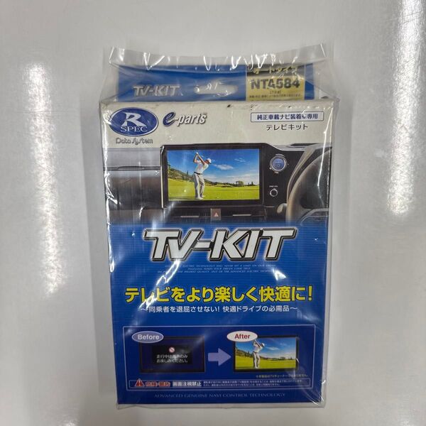 データシステム テレビキット オートタイプ 日産/三菱ディーラーオプションナビ用 NTA584 Datasystem