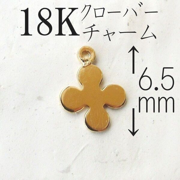 K18 チャーム クローバー 四つ葉 18K ハンドメイド ネックレス ピアス イエローゴールド アクセサリー