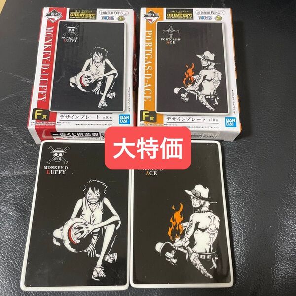 ワンピース ルフィ エース 一番くじ THE GREATEST! 20th F賞 デザインプレート H賞 キャンバスボード セット