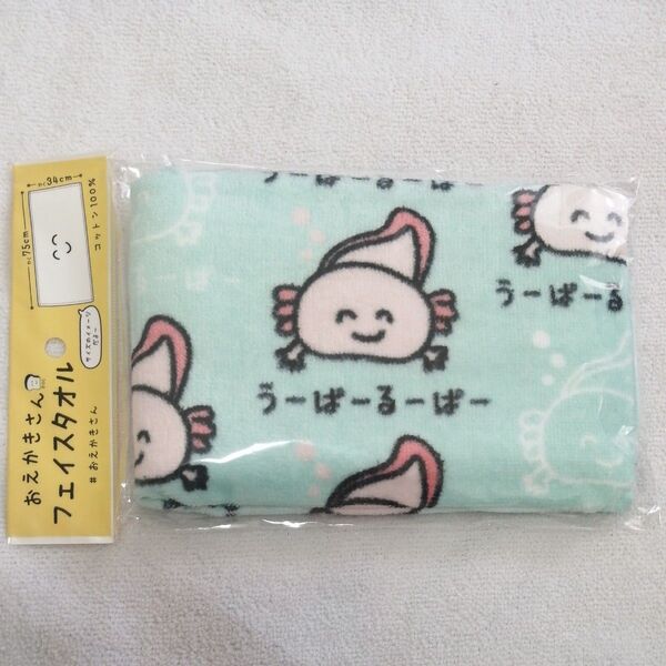 うーぱーるーぱー おえかきさん フェイスタオル オクタニコーポレーション TOWEL