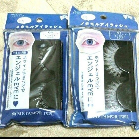 メタモルアイラッシュ ホワイトつけまつげ エンジェルEYE イノセントロング 01 05