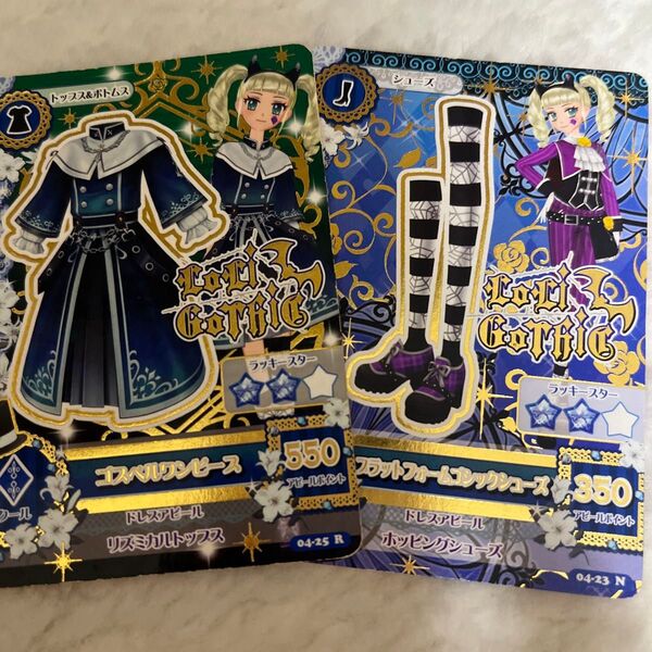 アイカツカード