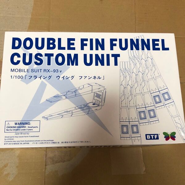 海外製 ダブルフィンファンネル サイコフレーム内蔵タイプ