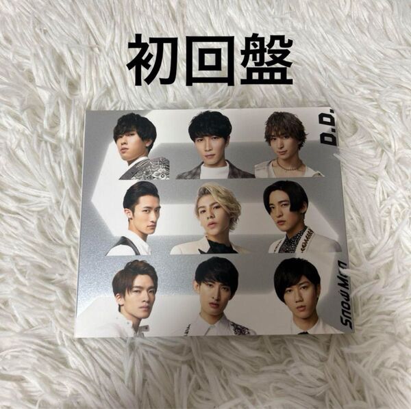 【初回盤】Snow Man『D.D.』 CD+DVD