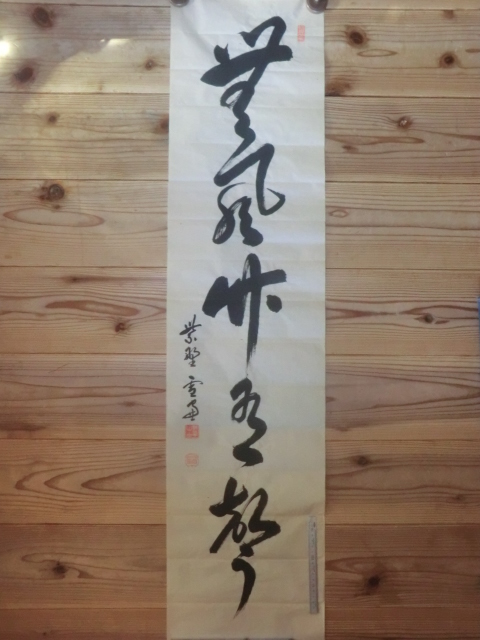 2025年最新】Yahoo!オークション -小田雪窓の中古品・新品・未 2025年最新】Yahoo!オークション -小田雪窓の中古品・新品・未