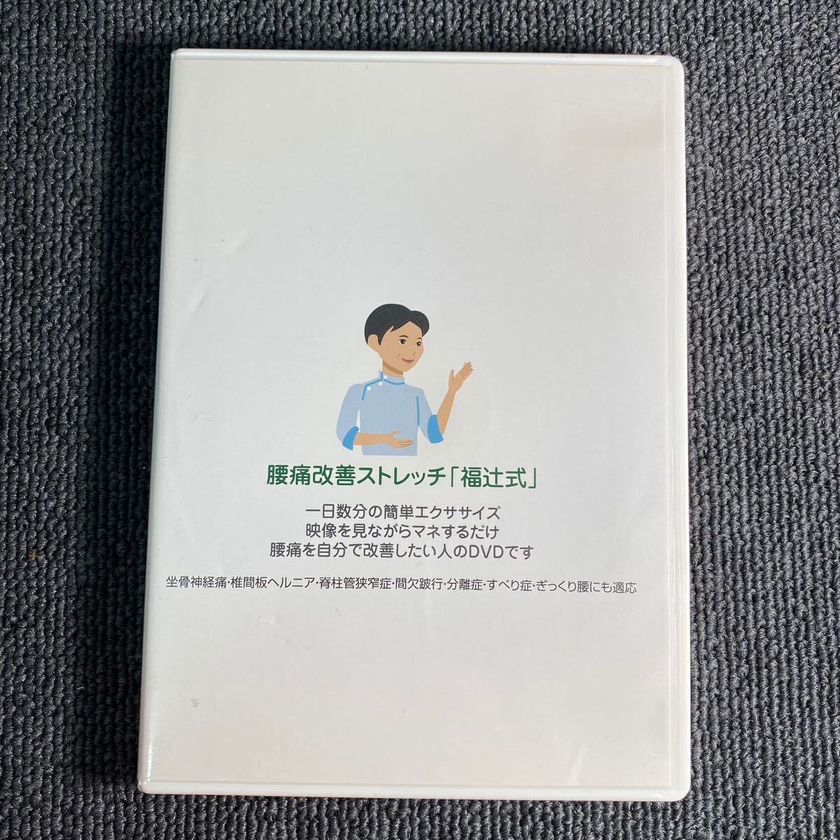 Yahoo!オークション -「福辻式dvd」の落札相場・落札価格 Yahoo!オークション -「福辻式dvd」の落札相場・落札価格