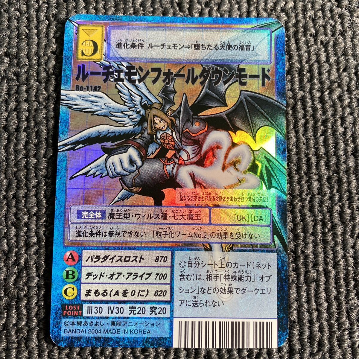 Yahoo!オークション -「デジモンカード ルーチェモン Yahoo!オークション -「デジモンカード ルーチェモン