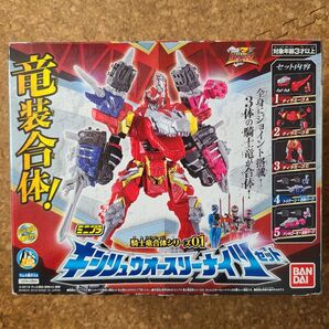 【ミニプラ】キシリュウオースリーナイツ