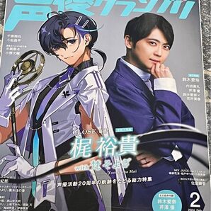 声優グランプリ