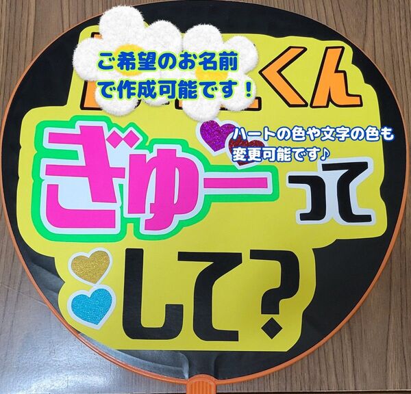 手作りうちわ文字 ファンサ コンサートうちわ ファンサうちわ カンペうちわ