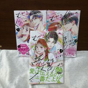 むせるくらいの愛をあげる
