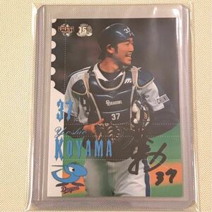 [ Oyama good man ] 103 sheets limitation autograph autograph card [BBM Chunichi Dragons 2005]( serial number rookie card RC)