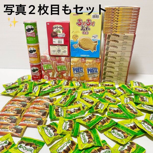【13,000円相当】お菓子詰め合わせセット! 大人買い