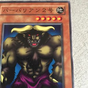 遊戯王 カード バーバリアン2号