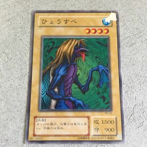 遊戯王カード ひようすべ