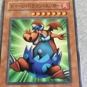 遊戯王カード トゥーンドラゴンエッガー