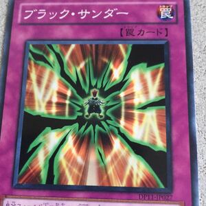 (152)遊戯王 カード ブラックサンダー