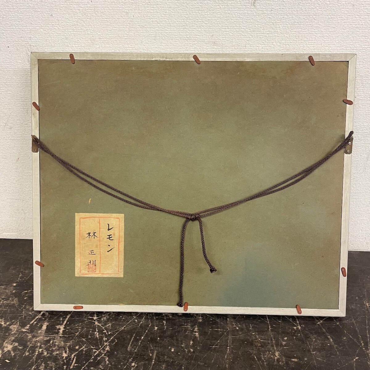 真作!林正明『レモン』 直筆サイン入り 日本画 額装 縦約43cm×横約52cm 真作!林正明『レモン』 直筆サイン入り 日本画 額装 縦約43cm×横約52cm