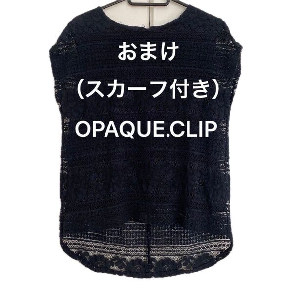 OPAQUE.CLIP オペークドットクリップ レディーストップス インナー ノースリーブ おまけ(スカーフ付き)