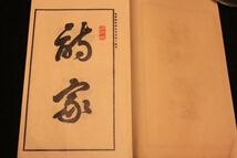 【旧家蔵出し】★古書『漢詩講座 全5冊』昭和11年 臨江詩閣★(うぶだし/古文書/漢詩/和歌/和綴じ本/活版印刷/当時物)_画像9