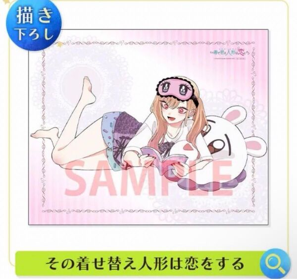 その着せ替え人形は恋をする キャンバスアート キャンバスボード メロンブックス 漫画祭り