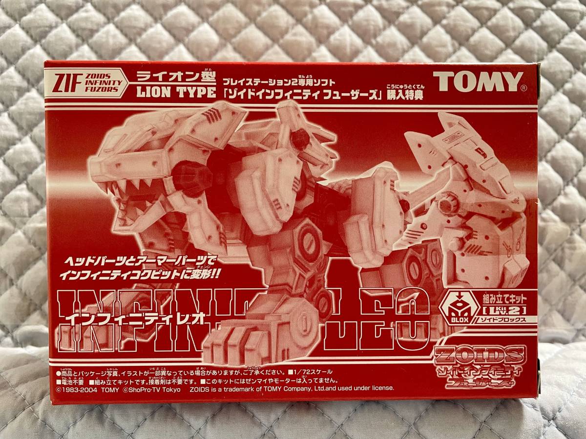 Amazon | 非売品 インフィニティレオ [おもちゃ＆ホビー