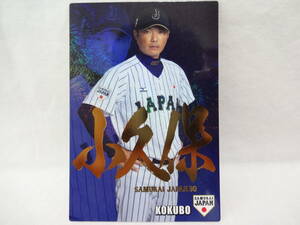 2016 カルビー 野球日本代表 侍ジャパン 90 金箔文字版 SJ-01 小久保 裕紀監督