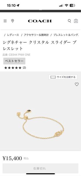 COACH シグネチャー クリスタル スライダー ブレスレット 保存袋